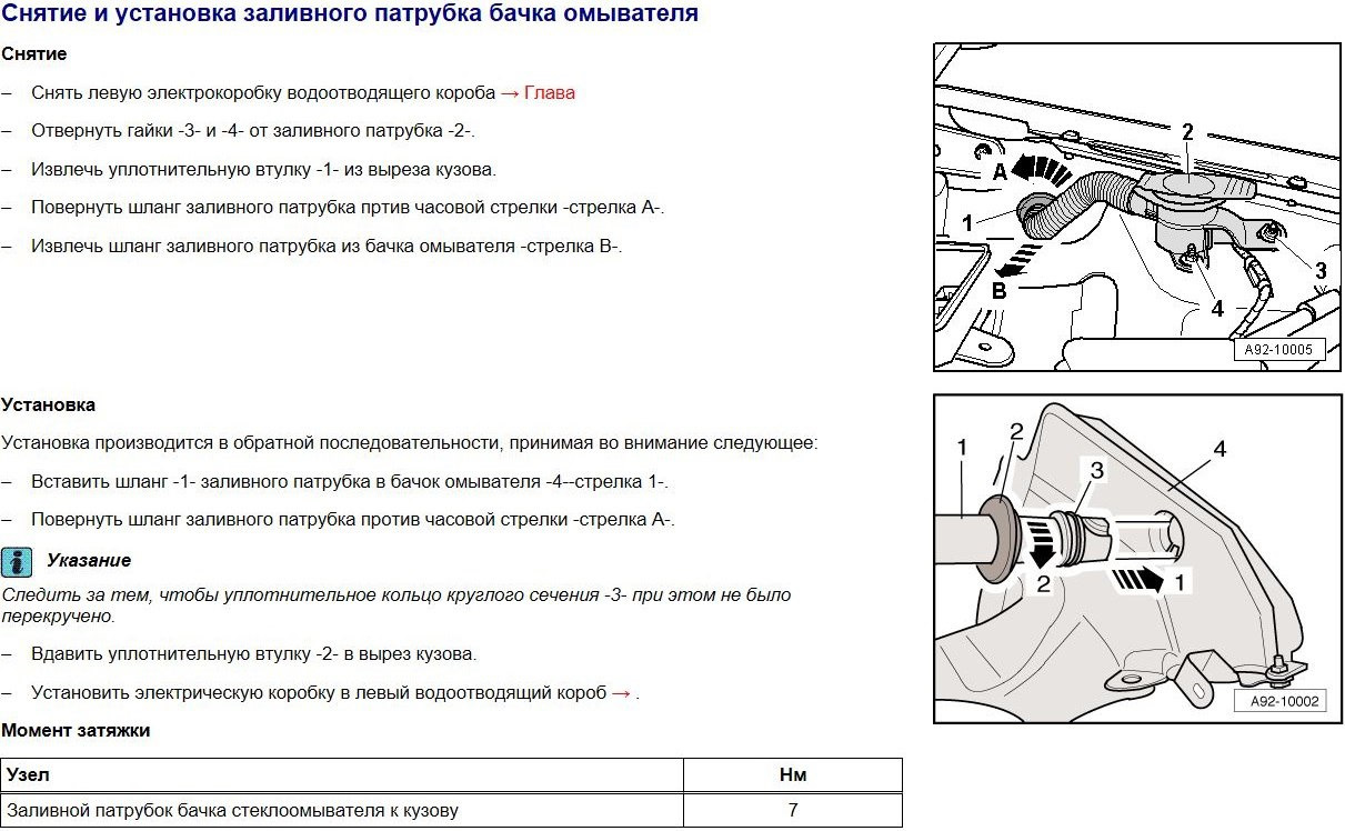 Ауди q5 омыватель фар как отключить