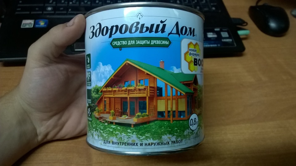 Здоровый дом