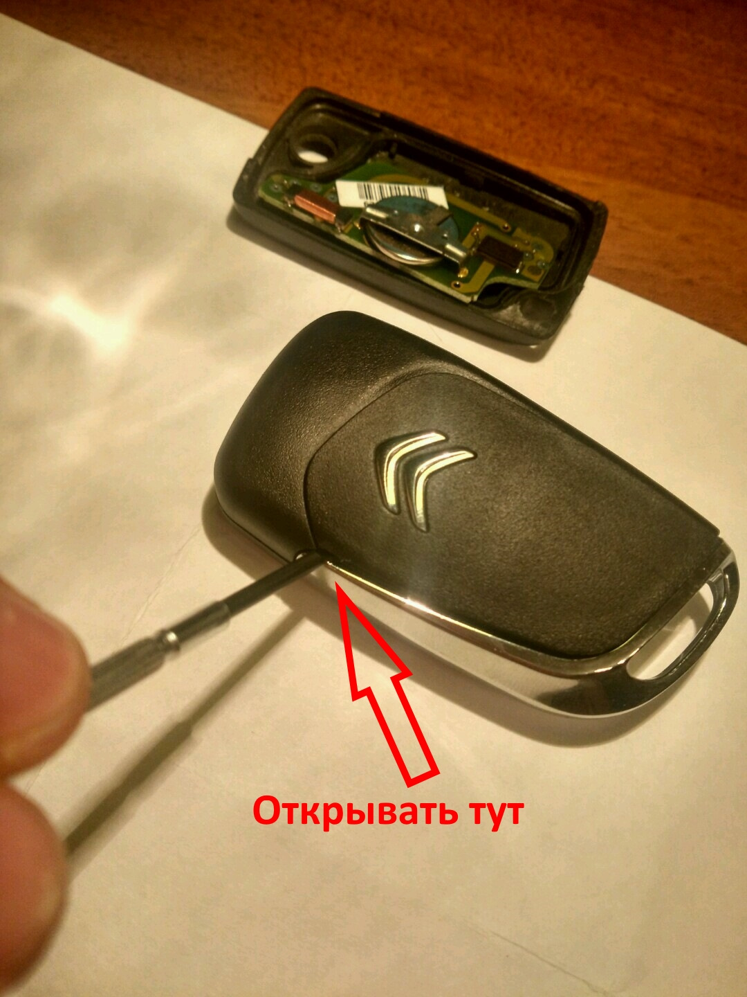 Как разобрать ключ омода с5 Как доработать китайский корпус ключа от B7 - Citroen C4 VTS, 2 л, 2006 года акс