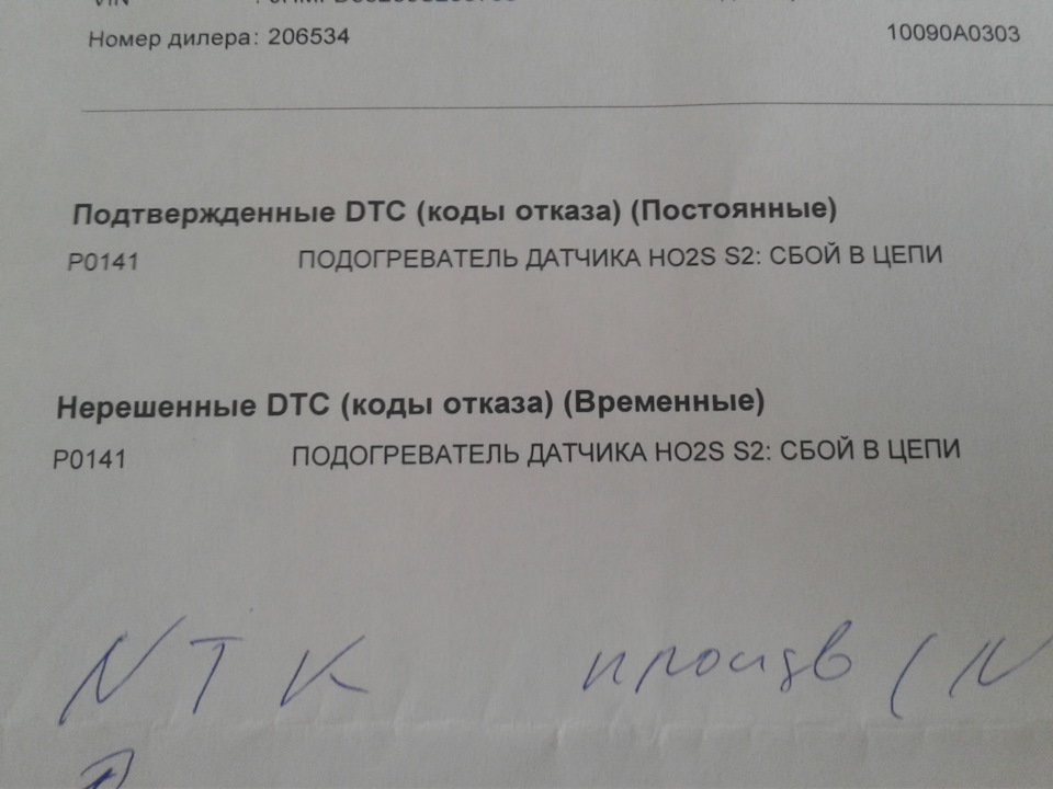 Неисправен лямбда зонд ( ошибка р0141) — Honda Civic Hybrid (2G), 1,3 л ...