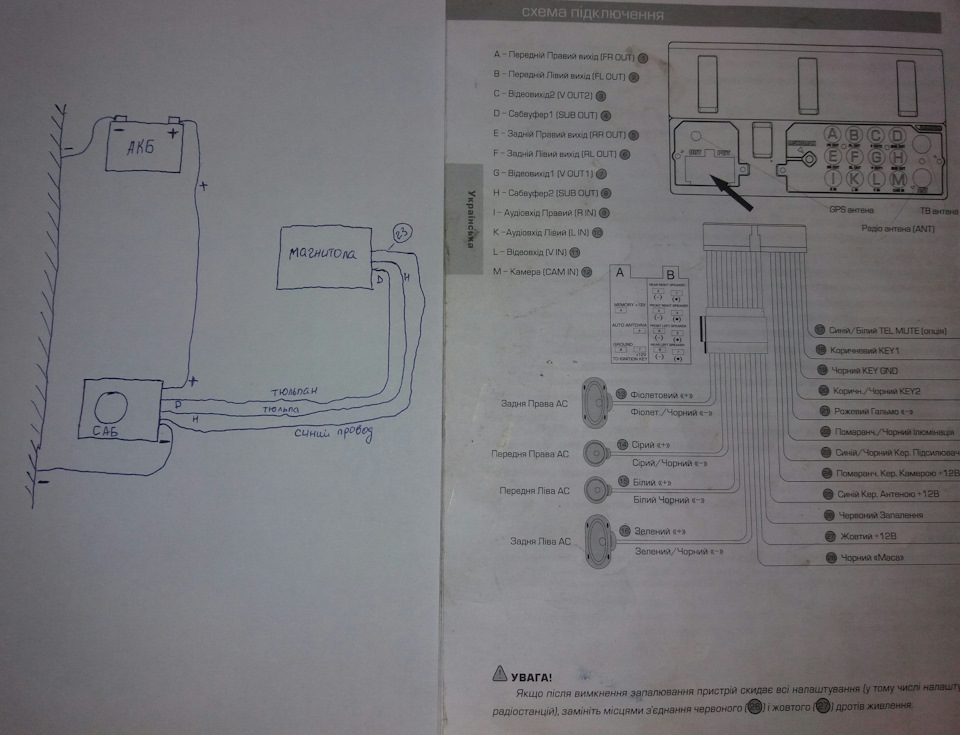 Схема подключения сабика) )) — Hyundai Accent (3G), 1,4 л, 2009 года ...