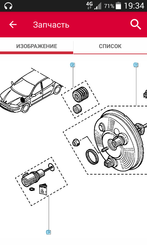Abs service. Рено Лагуна 2 схема тормозной педали. Датчик тормозного усилителя Рено Лагуна 2. Рено Лагуна 1 загорелась АБС сервис. Устройство датчика тормозов Renault Laguna 2.