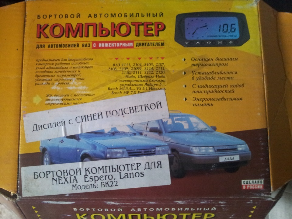 У кого какой бортовой?) — Daewoo Espero, 1,5 л, 1996 года | аксессуары ...