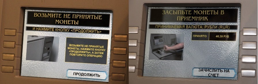 Банкоматы принимают 5 рублей