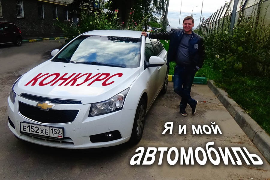 Авто мое. Мой автомобиль. Я И мой автомобиль. Моё любимое авто. Машина моей мамы.