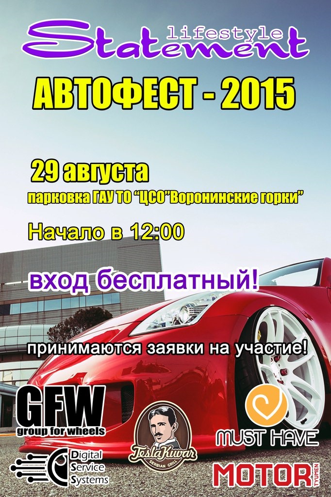 Автофест запчасти жуковский