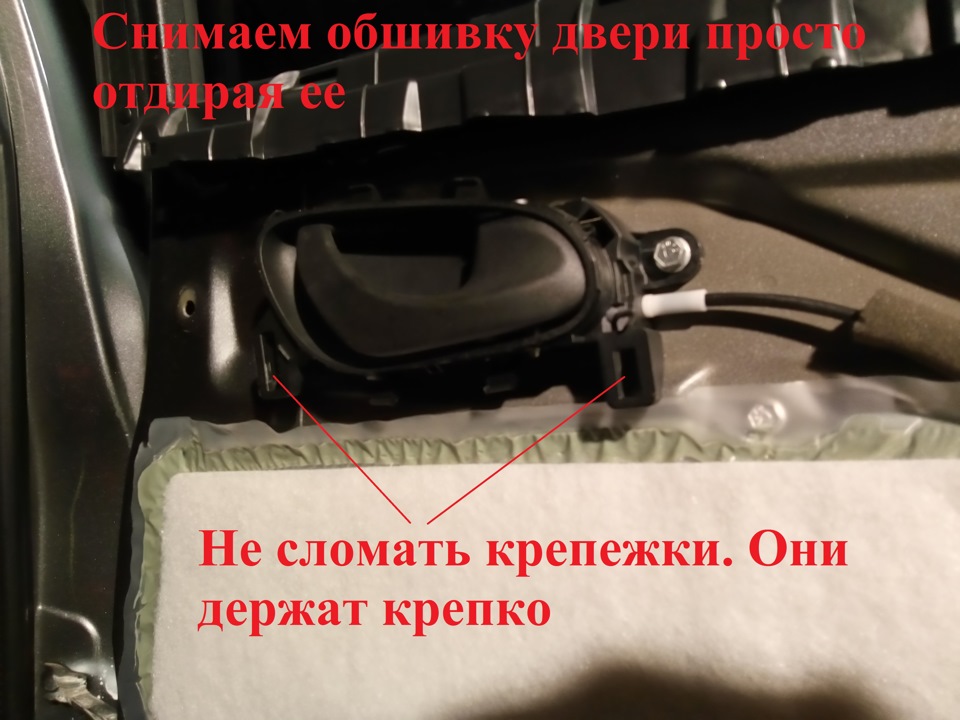 Ниссан кашкай не работает омыватель. Дверная карта Кашкай j11. Ниссан Кашкай j 11 дует в ноги от двери. Замерзает тросик двери Ниссан Кашкай что делать. Ниссан Кашкай j11 не течет вода на заднее стекло.