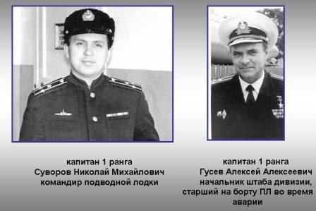 какая подлодка затонула в 1983 году. Смотреть фото какая подлодка затонула в 1983 году. Смотреть картинку какая подлодка затонула в 1983 году. Картинка про какая подлодка затонула в 1983 году. Фото какая подлодка затонула в 1983 году какая подлодка затонула в 1983 году. Смотреть фото какая подлодка затонула в 1983 году. Смотреть картинку какая подлодка затонула в 1983 году. Картинка про какая подлодка затонула в 1983 году. Фото какая подлодка затонула в 1983 году