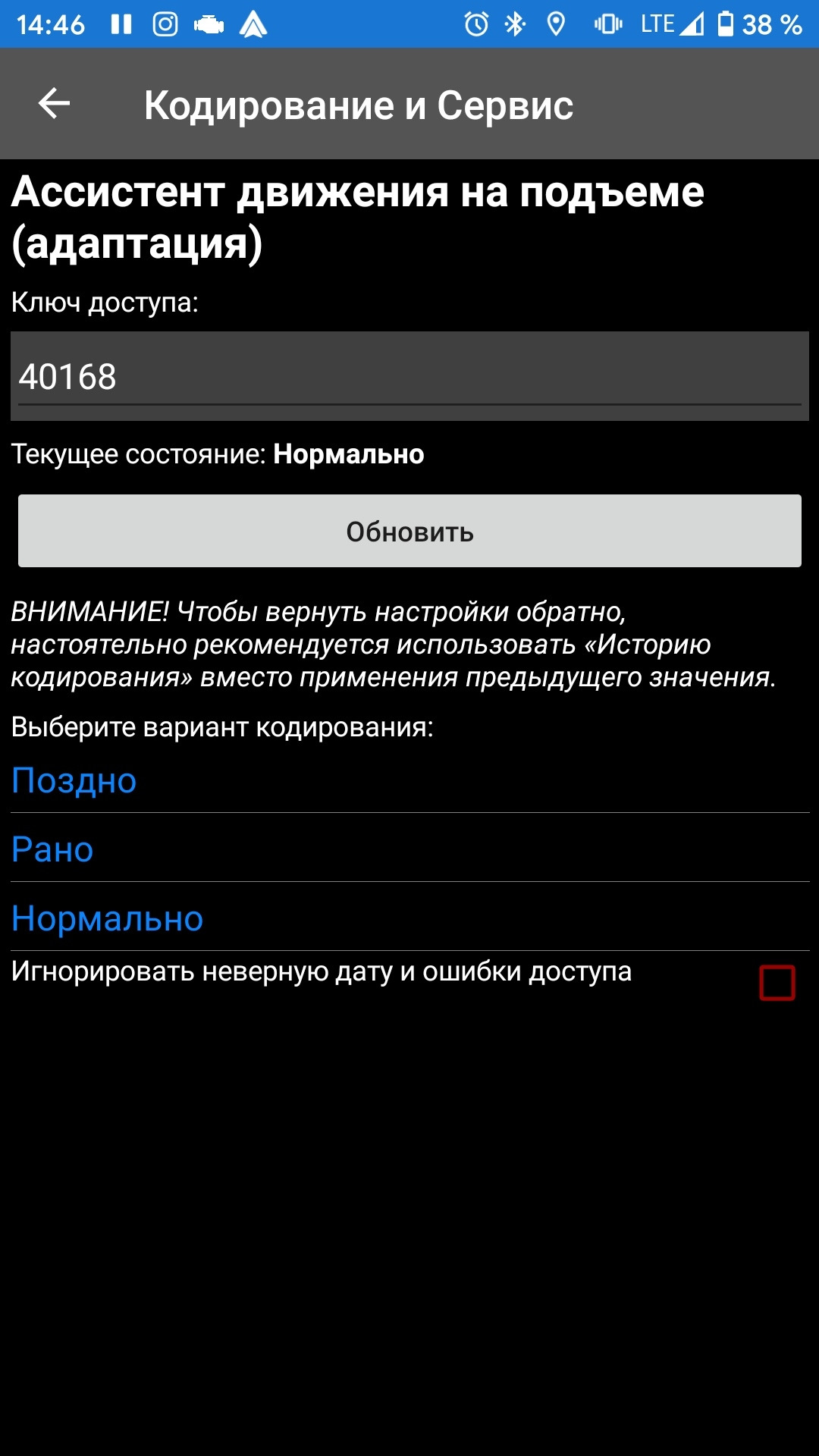 Ассистент подъёма в гору и датчик дождя — Skoda Rapid (2G), 1,6 л, 2020 ...