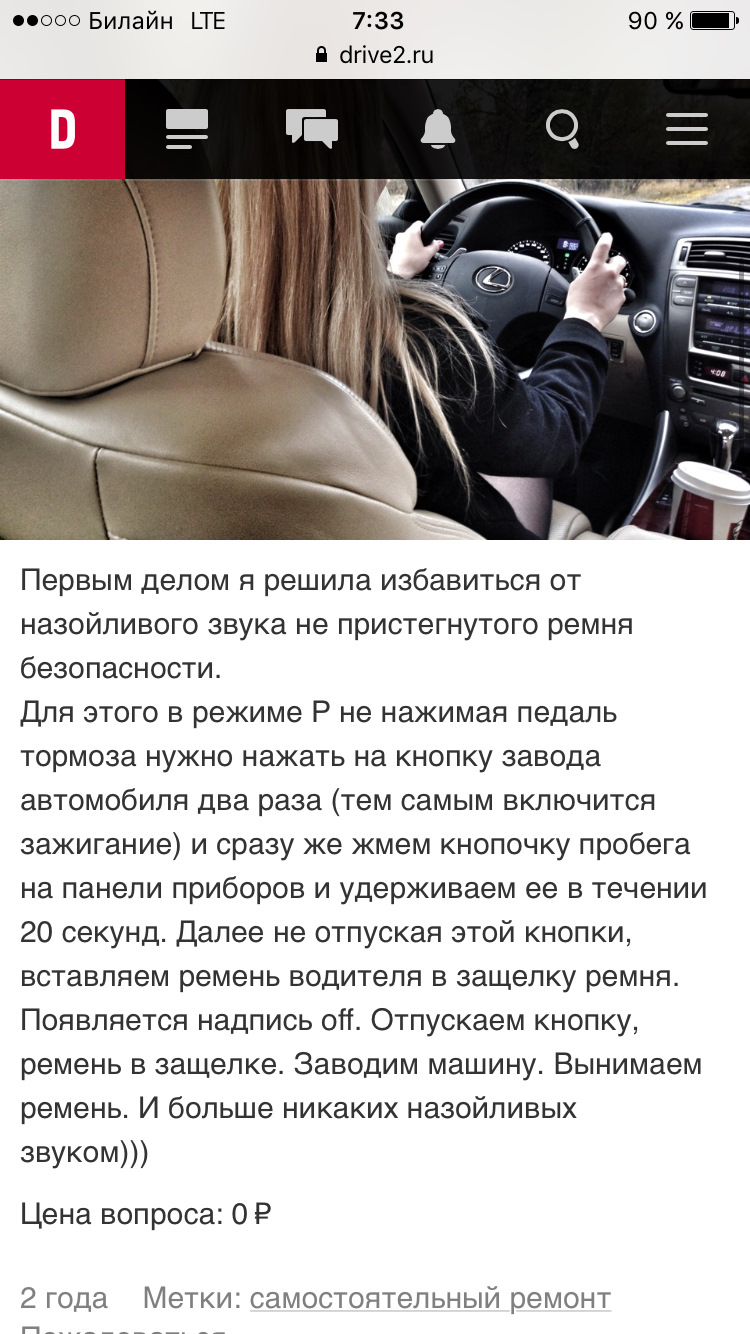 Запись, 23 апреля 2017 — Lexus IS II, 2,5 л, 2006 года | электроника |  DRIVE2