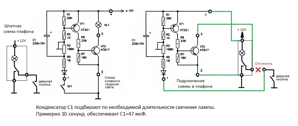 Схем тут. ВАЗ 2114 плавная гошение салонного света штатная схема. Плафон салона УАЗ Патриот плавное гашение схема. Схемы устройства гашения света в салоне. Схема плафона Газель на кт 997 транзисторах.