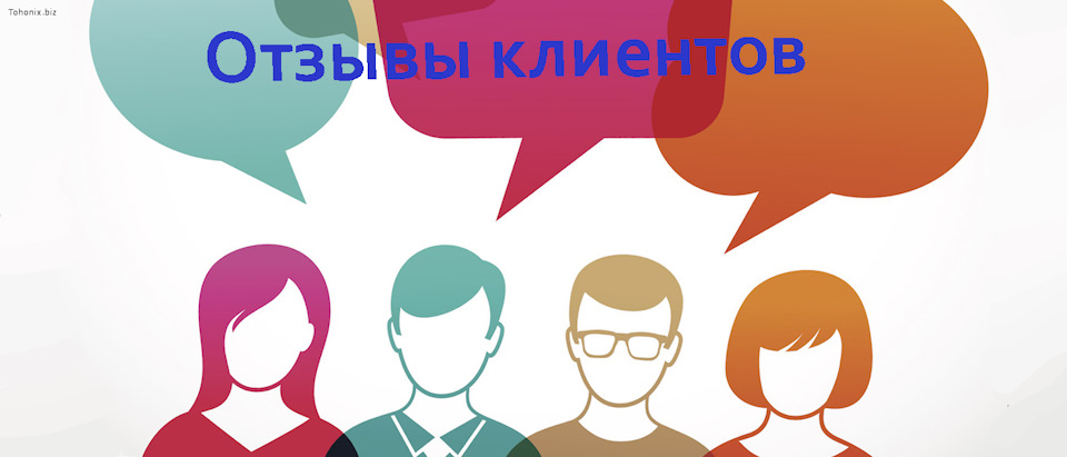 Отзывы наших клиентов — Prime Chip на DRIVE2