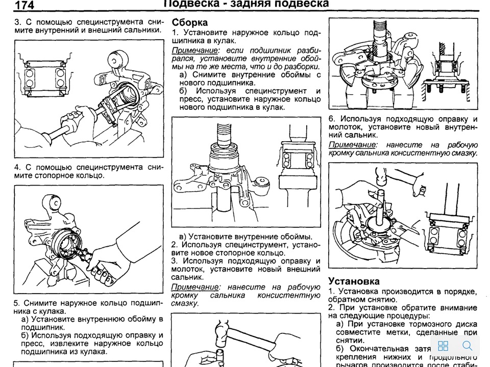 Инструкции 19. Тойота Марк 2 Куалис передняя подвеска схема. Инструкция по сборке Марк 2 90 1 к 24 задняя подвеска. Схема задней подвески Марк 2 квалис. Марк 2 Куалис инструкция.