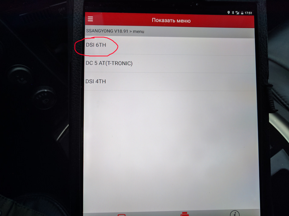 Далее выбираем модель из списка — SsangYong Kyron