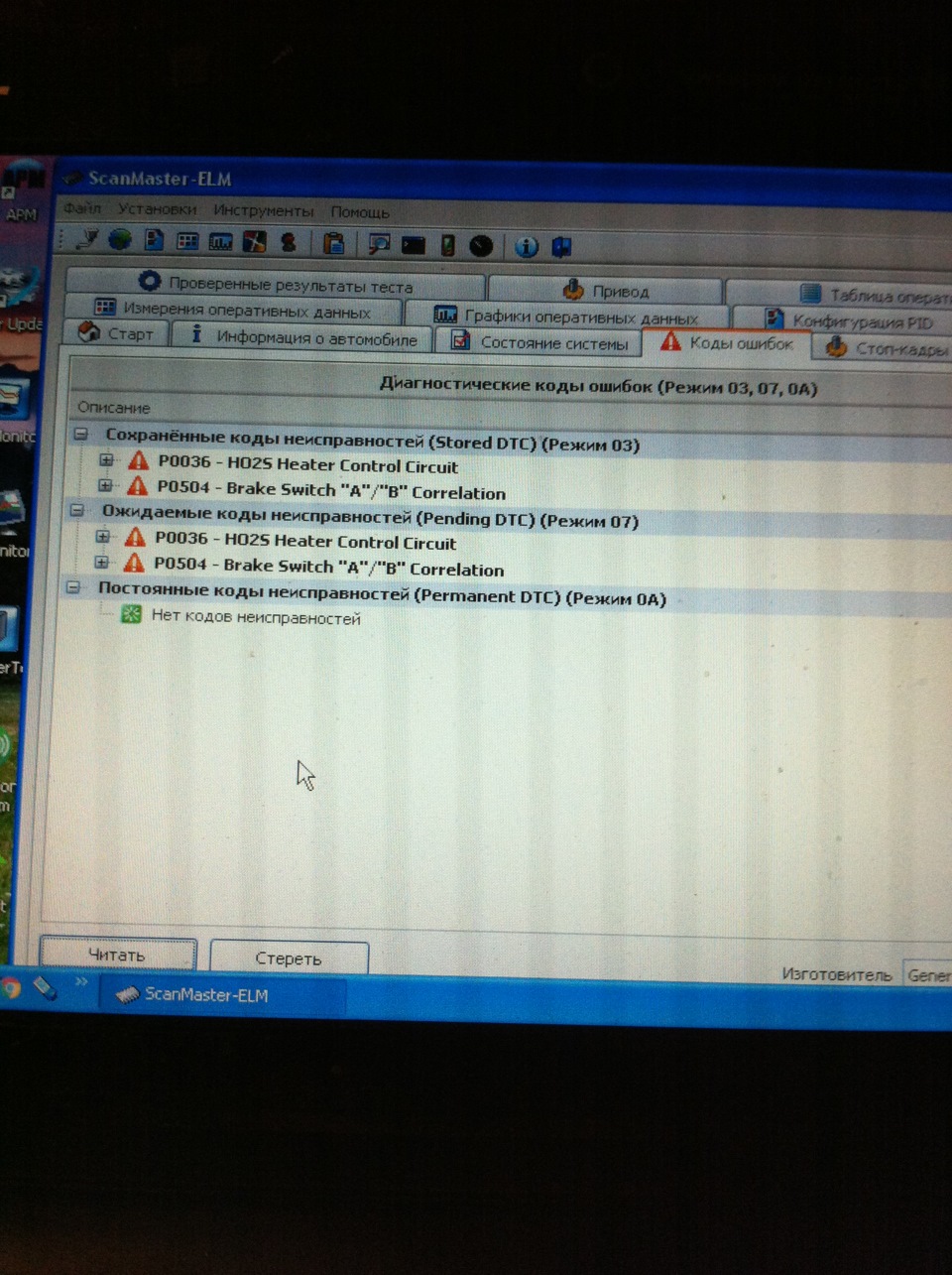 самодиагностика — Lada Гранта, 1,6 л, 2012 года | электроника | DRIVE2
