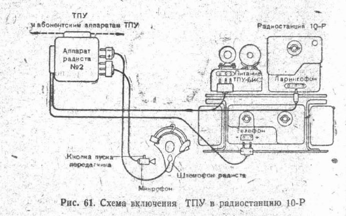 Переговорное устройство р 124 схема