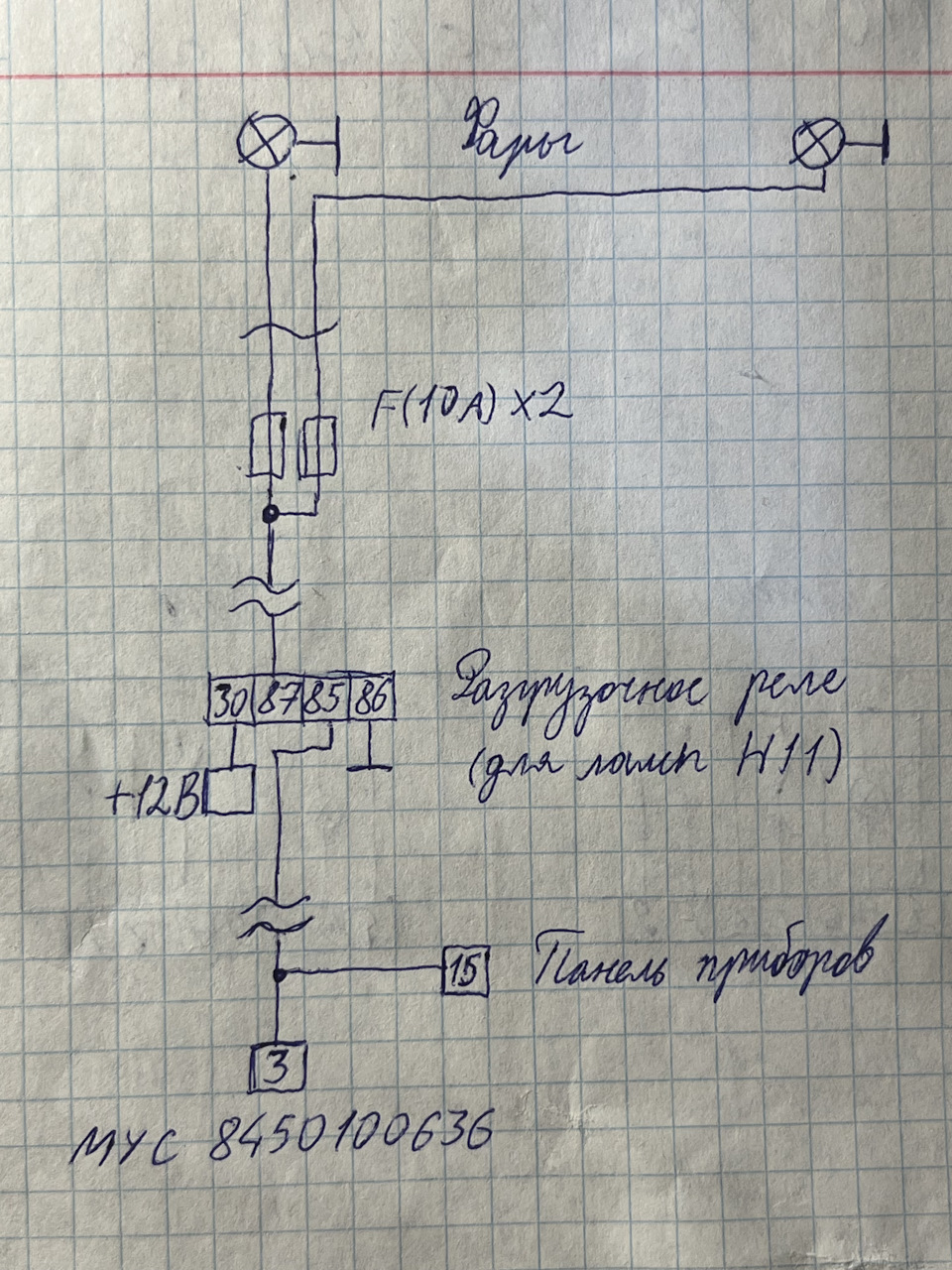 Наша постоянная рубрика «Электросхемы от руки»: схема подключения ПТФ. Для штатных ламп H16 отдельное реле не требуется, так как оно уже встроено в МУС. Клемма модуля все так же взята у «донора», а клемма в разъем панели приборов осталась от разъема регулировки зеркал (напомню, что там разъем изначально 10-контактный, из которых задействовано только восемь). Провода к будущим фарам, одновременно с проводкой электрокорректора, были «подвязаны» к переднему жгуту — Lada Granta (2G) FL. Запчасти на фото: 8450100636