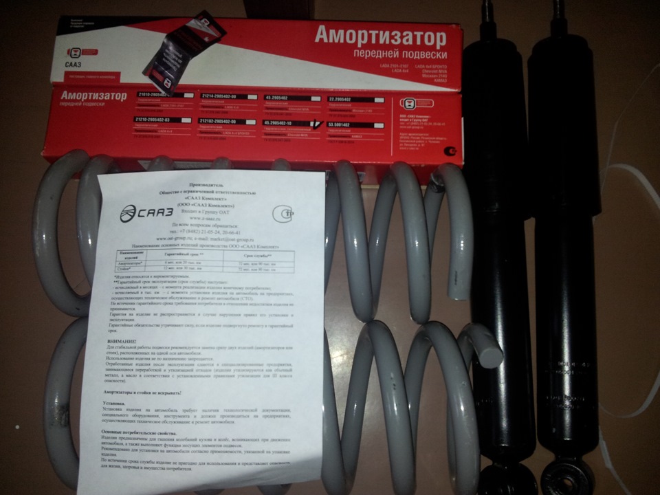 Пружины+амортизаторы Шнива — Lada 4x4 3D, 1,6 л, 1984 года | запчасти ...
