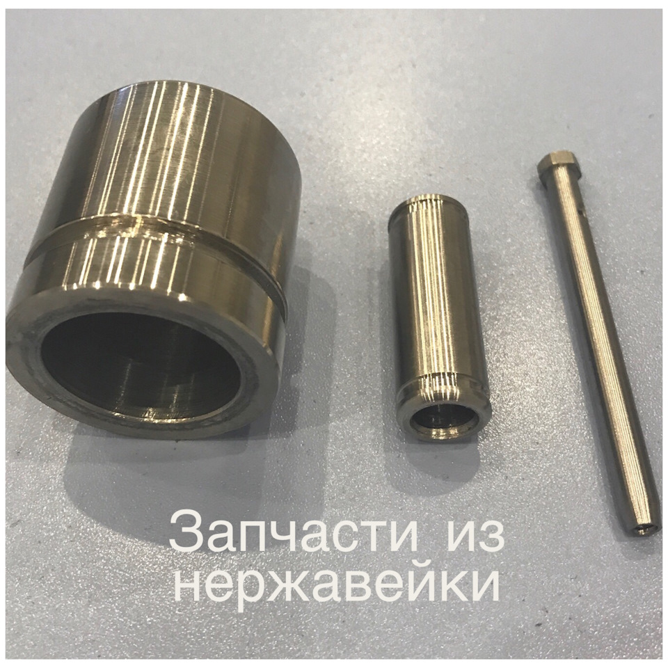 Ремонт тормозных суппортов! Запчасти из нержавейки! — АвтоТехЦентр Барс ...