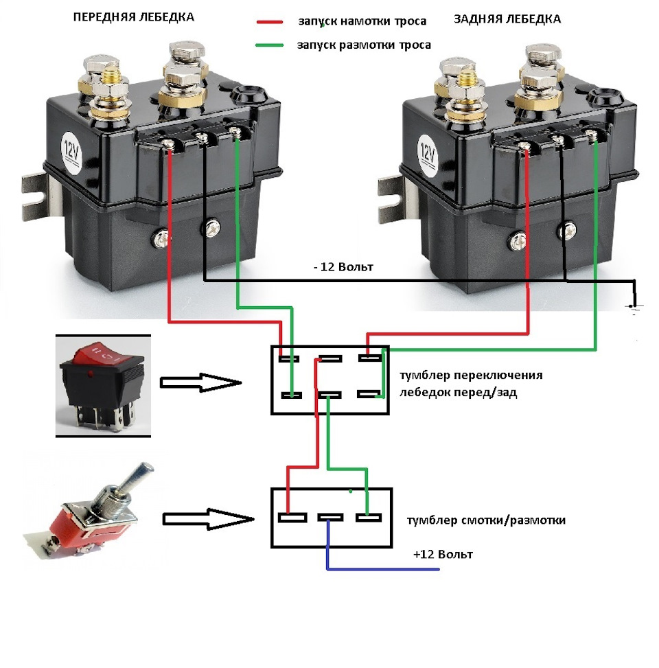 Схема подключения лебедки