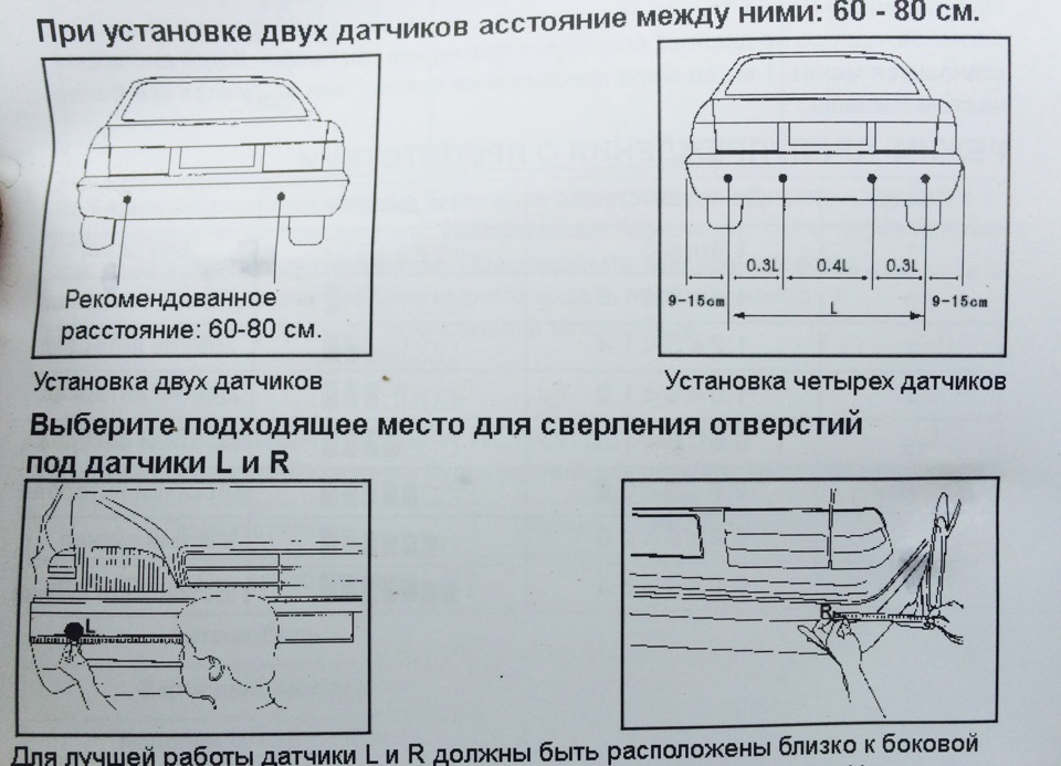 Передний парктроник установка своими руками Парктроники sho-me - Nissan X-Trail II (t31), 2,5 л, 2008 года электроника DRIVE