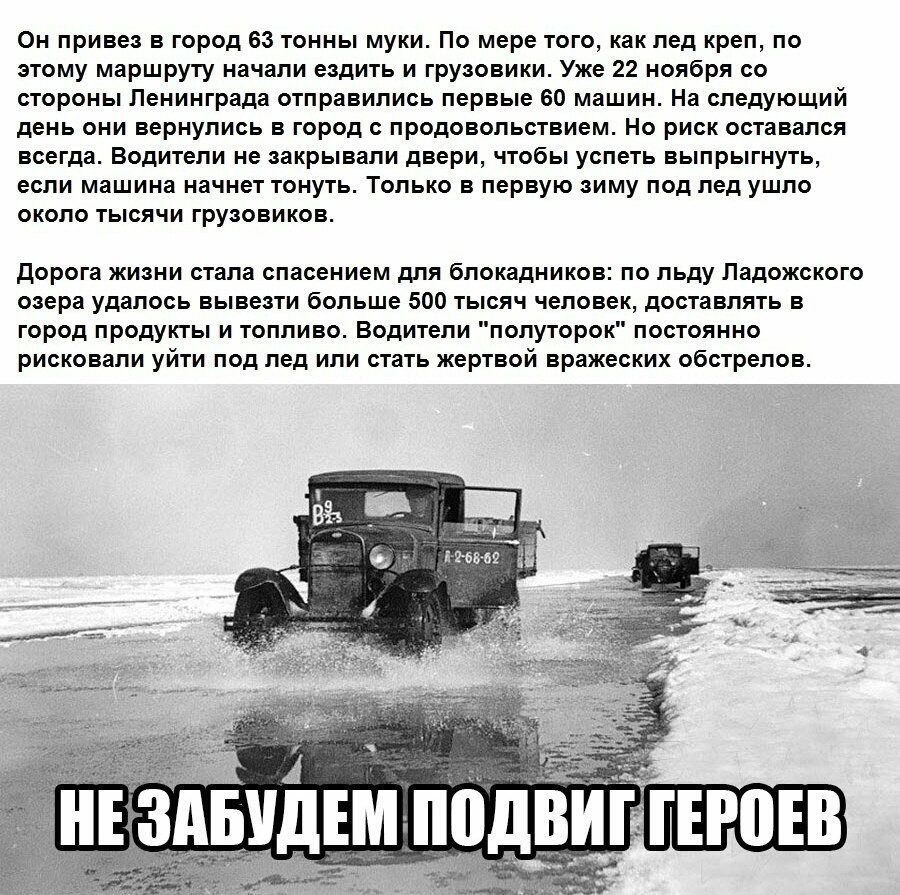 Ладога . Дорога жизни. — DRIVE2