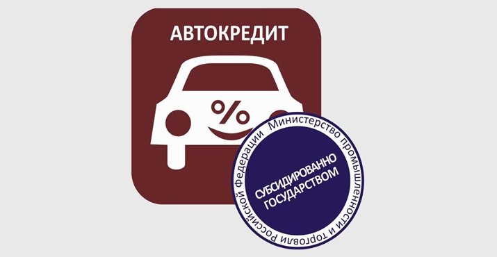 кредиты с низкими процентами в рк