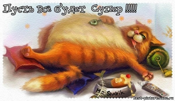 приятный вечер фото онлайн приятный вечер фото
