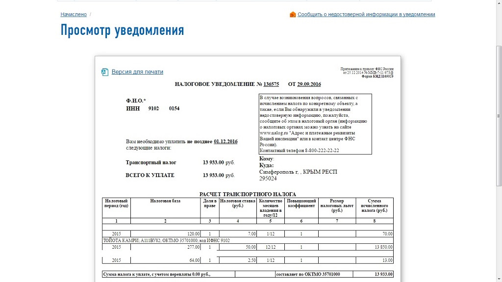 Налог за 4 года. Налог на Камри 3.5. Налог за тойоту Камри. Налог на Камри 40 3.5. Налог 2,5 Камри 2.5 на Тойота.