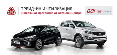 Автоспеццентр kia каширка