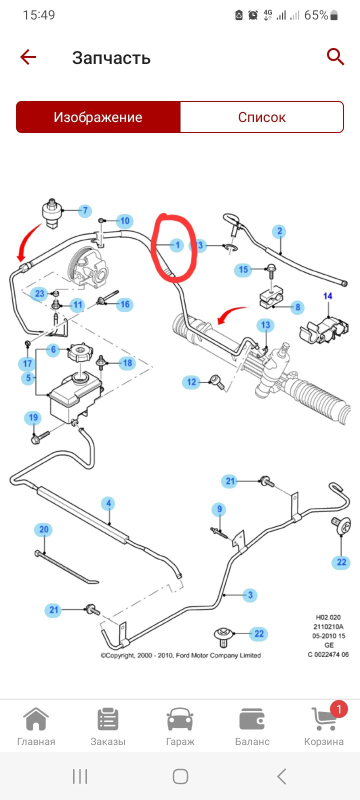 Ремонт шланга гура — Ford Mondeo III, 1,8 л., 2005 года | поломка | DRIVE2