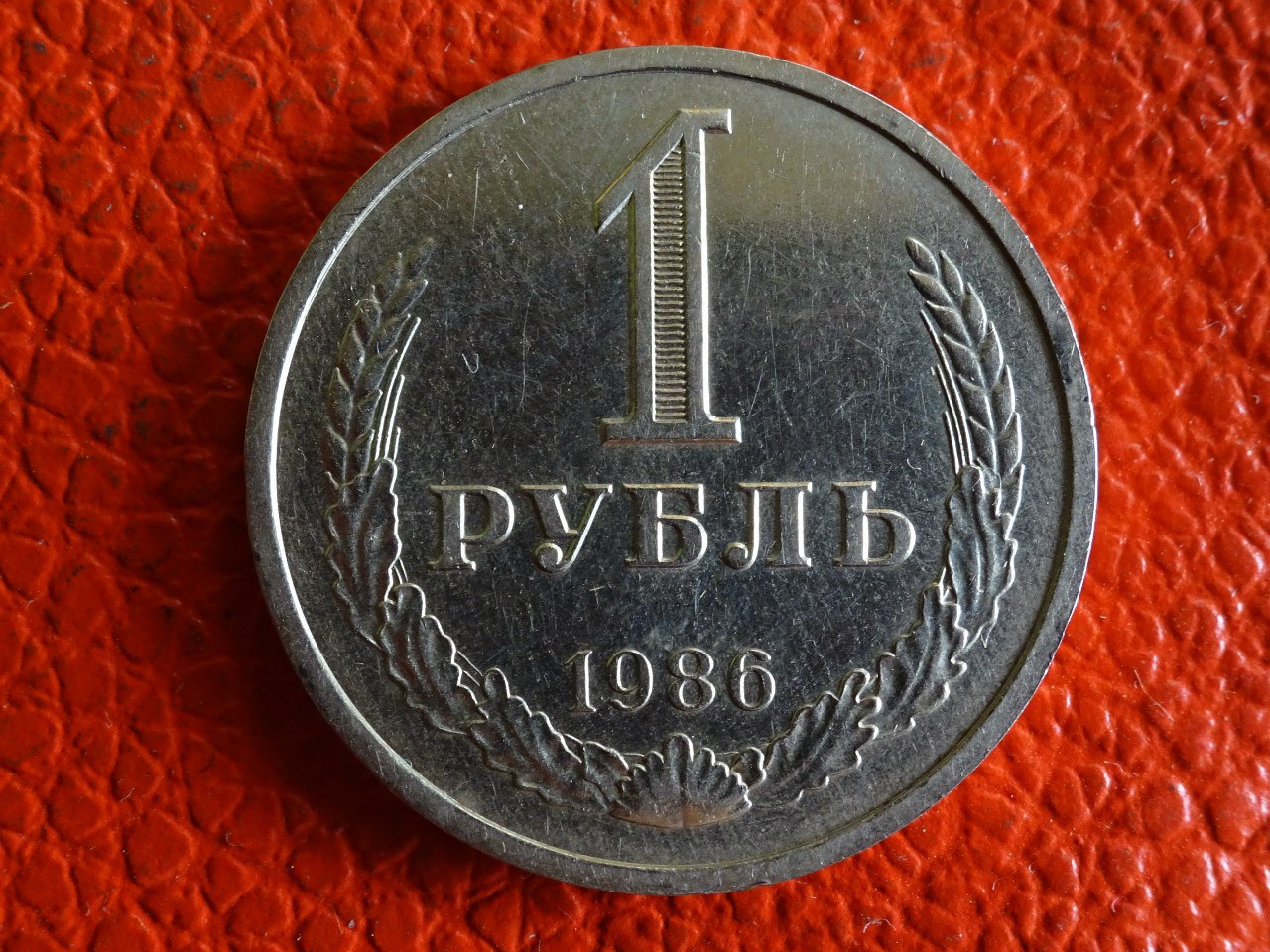 Монеты ссср 1961 1991 рубли