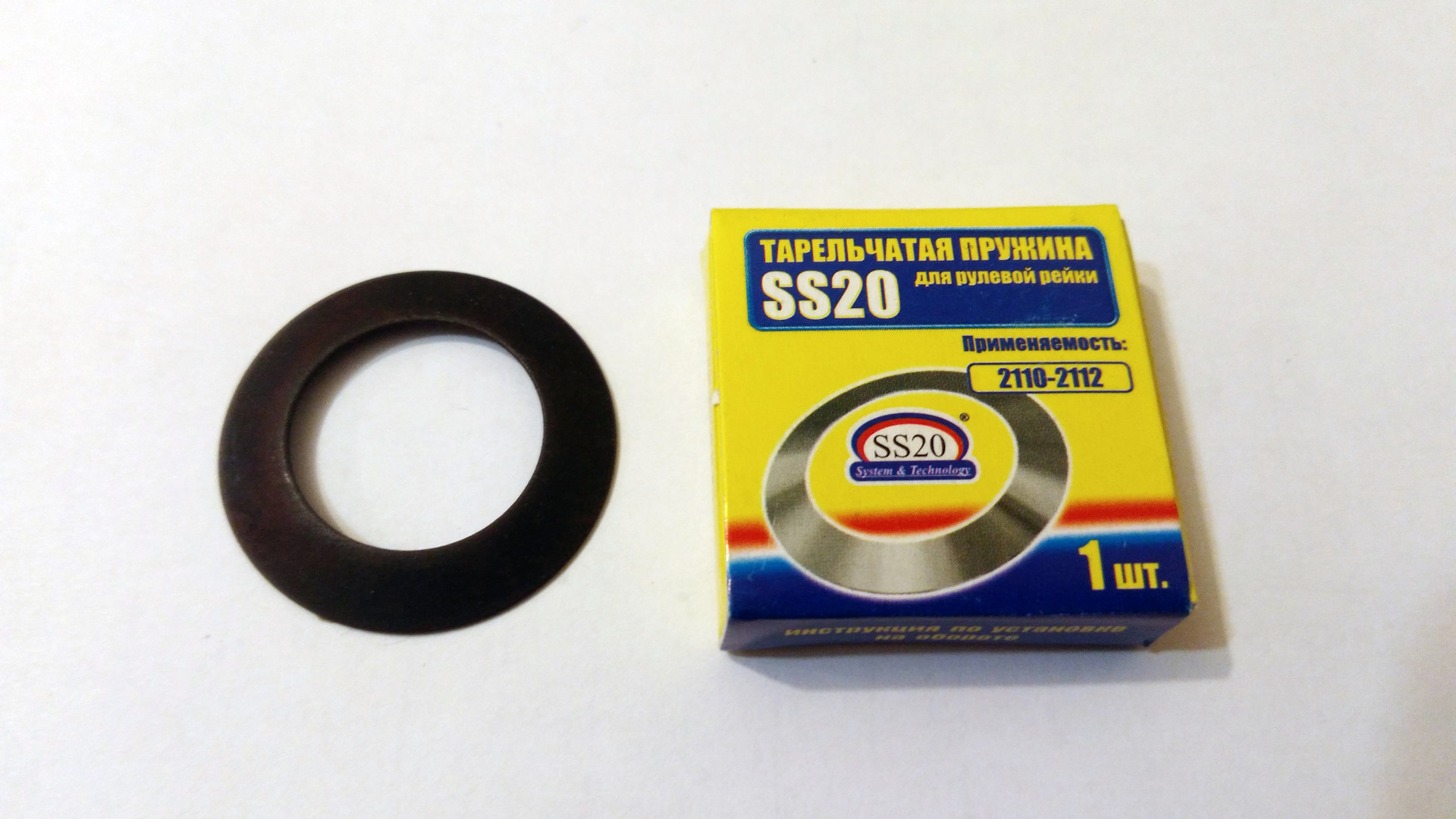 Тарельчатая пружина рейки 1118 калина ss20 артикул. Тарельчатая пружина ss20 для рулевой рейки. Тарельчатая пружина ss20 для рулевой рейки. Тарельчатая пружина ss20 для рулевой рейки приора. Тарельчатая пружина ss20.