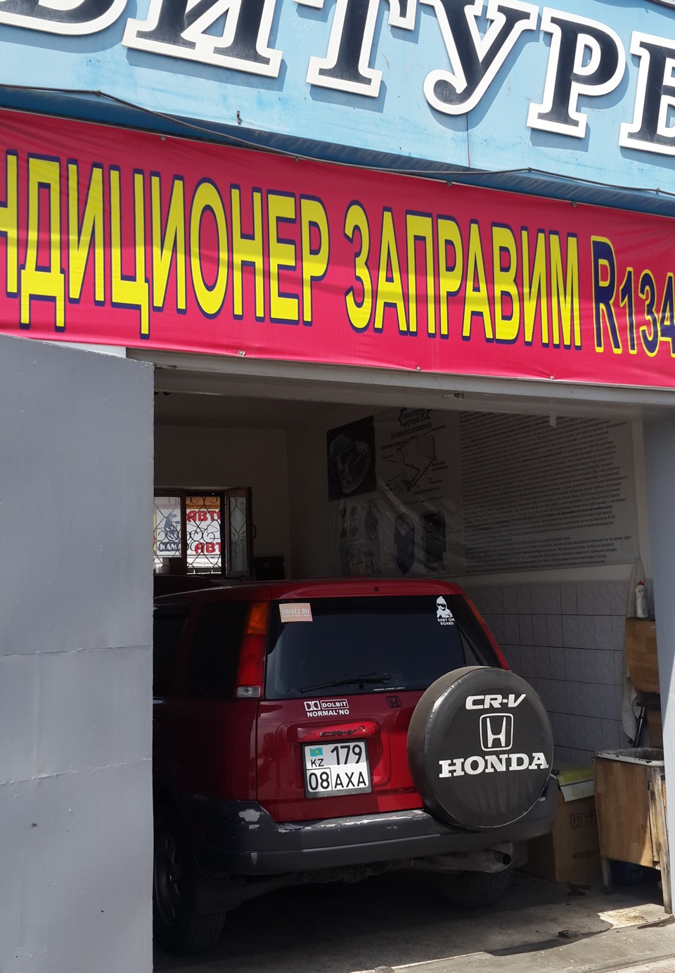 Добавим холода — заправка кондера — Honda CR-V (RD1/RD2), 2 л, 1998 ...