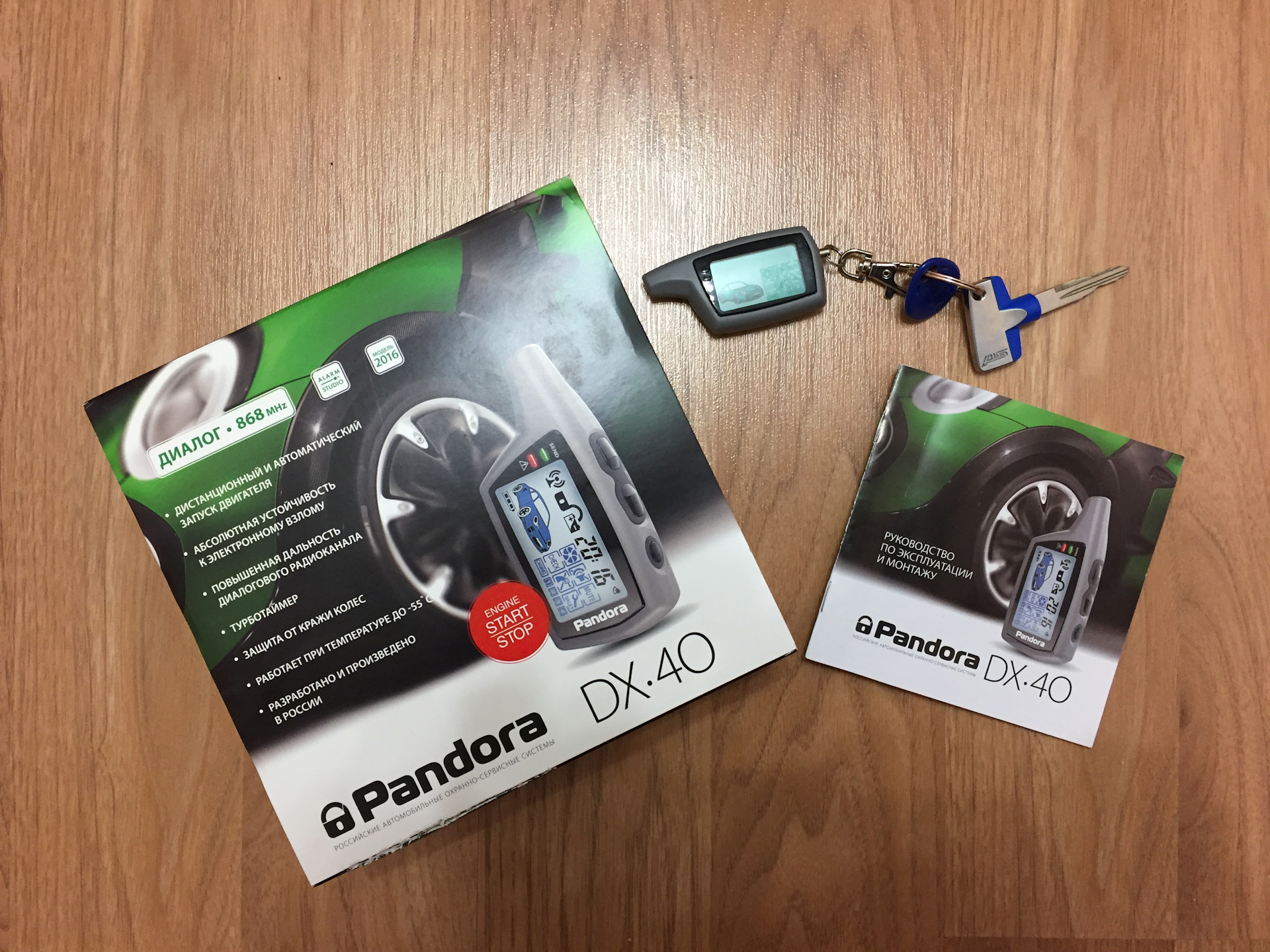 Сигнализация dx 40rs. Pandora DX 40rs брелок. Pandora DX-40 брелок. Сигнализация Пандора DX 40. Pandora DX 40s комплектация.