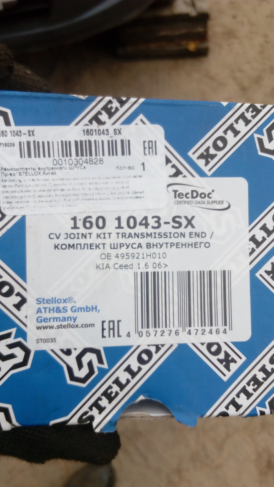 495921H010 Шрус в сборе KIA HYUNDAI | Запчасти на DRIVE2