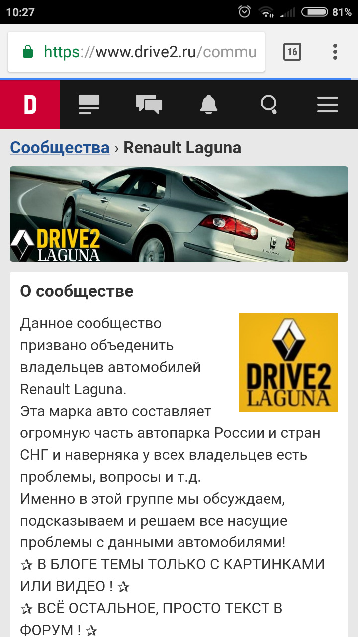 Сообщество Renault Laguna — Renault Laguna II, 2,2 л, 2003 года | просто  так | DRIVE2