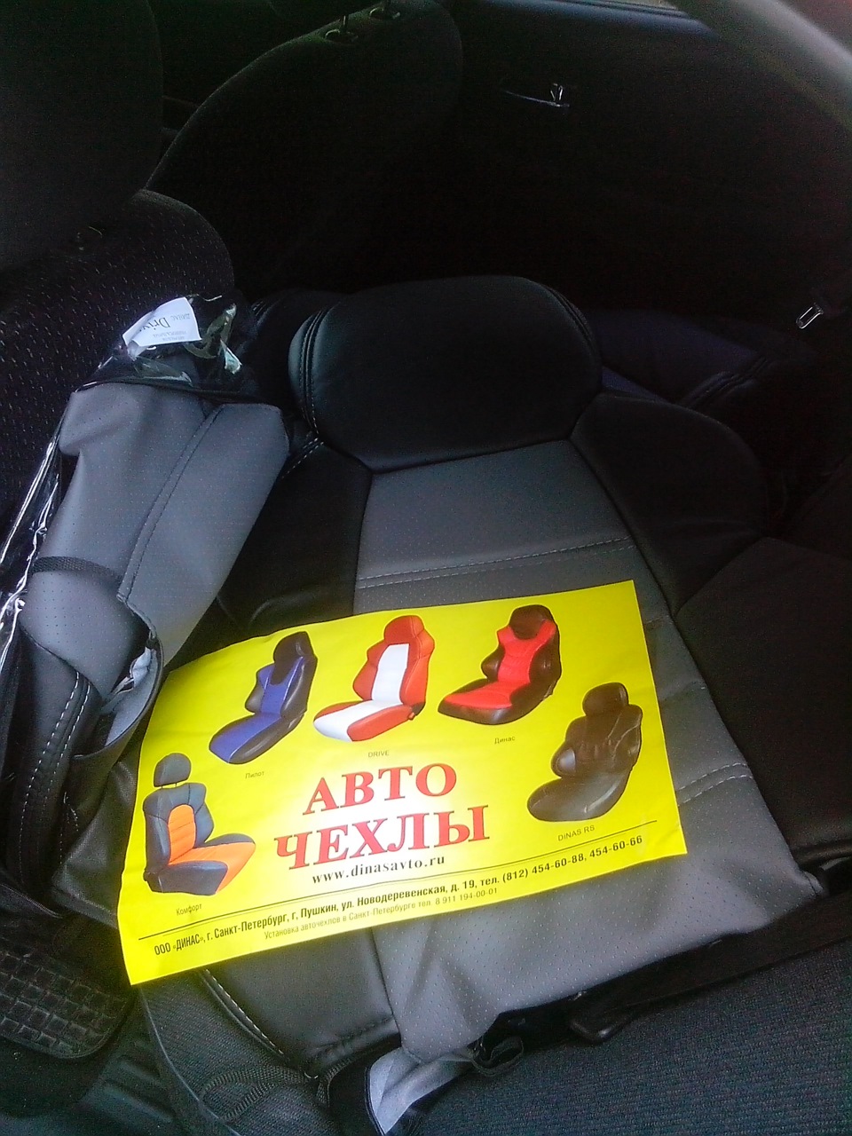 Чехлы динас драйв — Hyundai Sonata IV (EF), 2 л, 2006 года | аксессуары ...