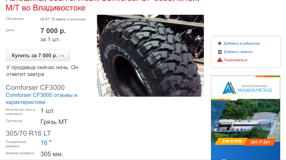 Скоростные обозначения на автомобильных шинах. Расшифровка маркировки шин. Рено логан размер шин r14. Шины 205/65 r16 маркировка. Расшифровка маркировки покрышки колеса.