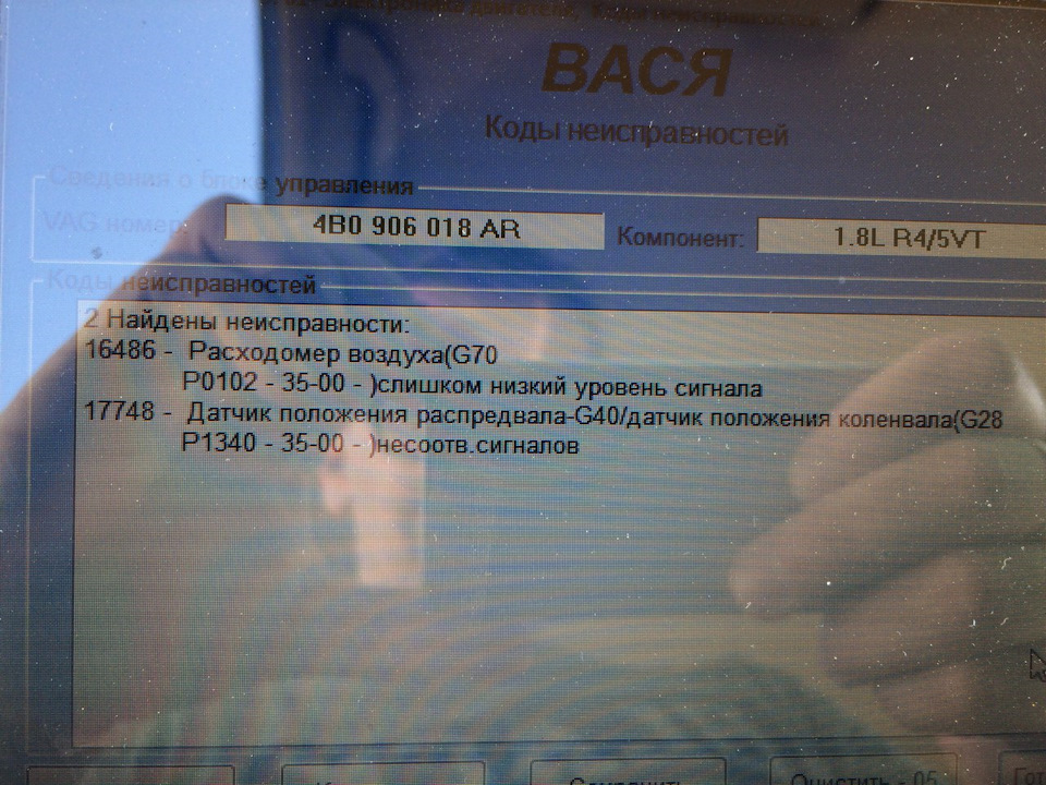 16486 расходомер воздуха g70 слишком низкий уровень сигнала ауди а6 с5