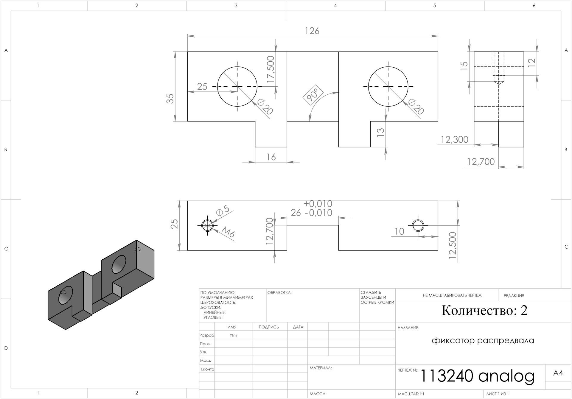 Фиксатор чертеж. Чертёж фиксатор распредвала м52, м54. Фиксатор распредвалов БМВ м50 чертежи. Фиксатор распредвалов Вольво 2.4 чертеж. Фиксатор распредвалов БМВ м54.