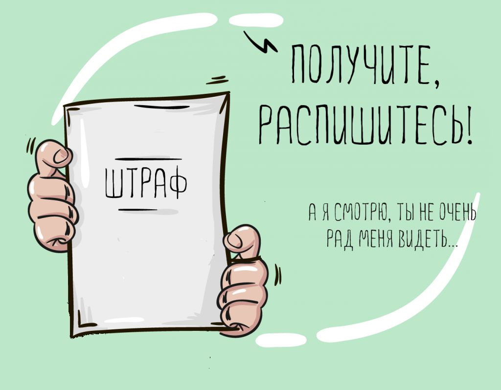 Административные наказания картинки для презентации