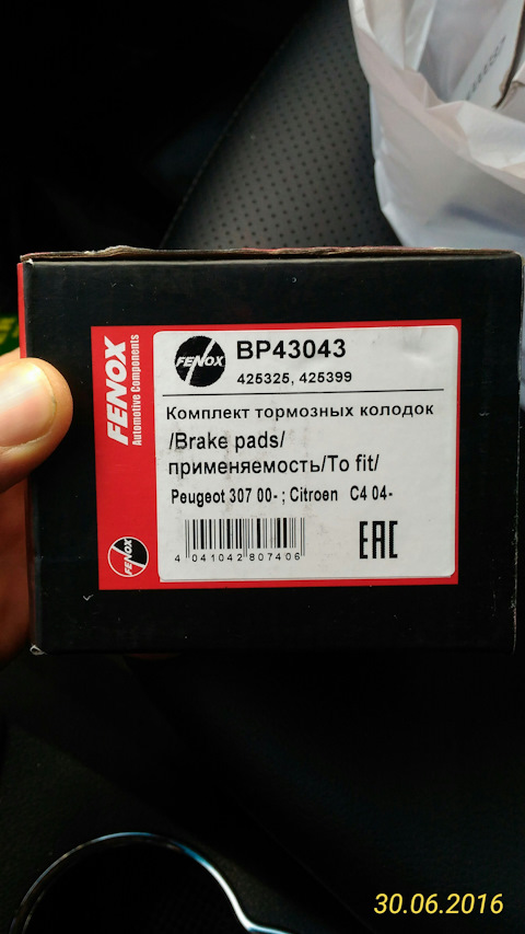BP43043 Колодки тормозные дисковые FENOX | Запчасти на DRIVE2