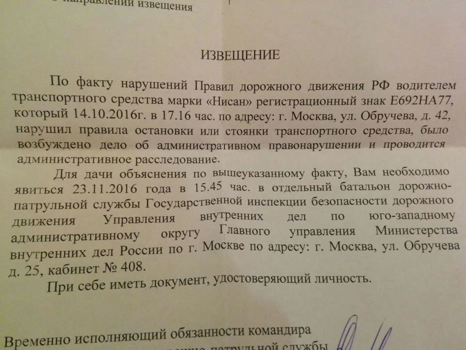 Объяснение по административному правонарушению образец