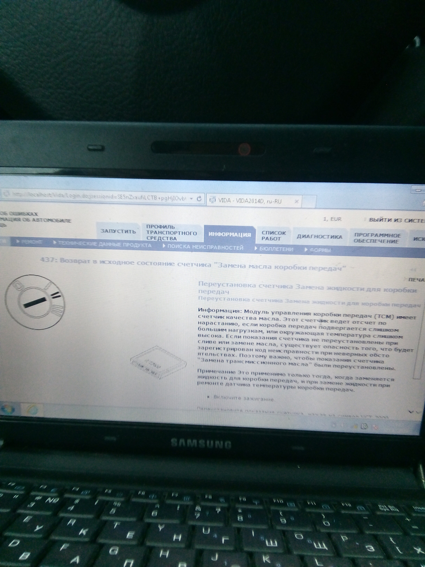 Масло АКПП. — Volvo XC70 II, 2,5 л, 2007 года | своими руками | DRIVE2