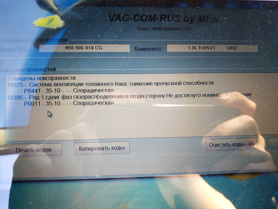 Фото в бортжурнале Volkswagen Passat B5. Запчасти на фото: 4B0906018CG, PQ011