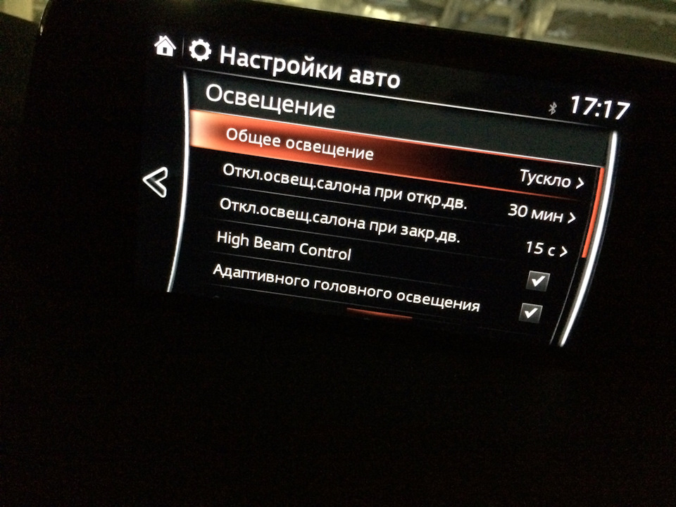 Дальний свет на мазда cx 5 как включить