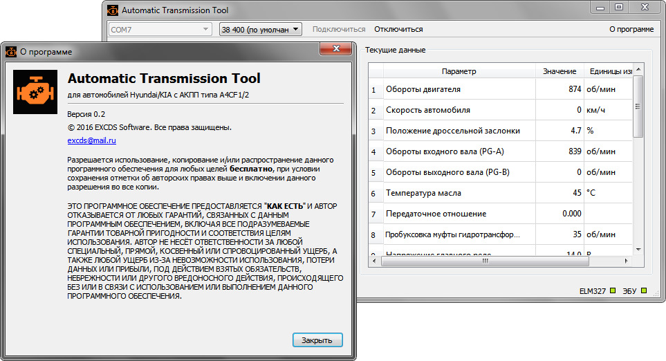 Приложение автоматика. Программа для диагностики Солярис. Программа для диагностики Hyundai Solaris elm327.