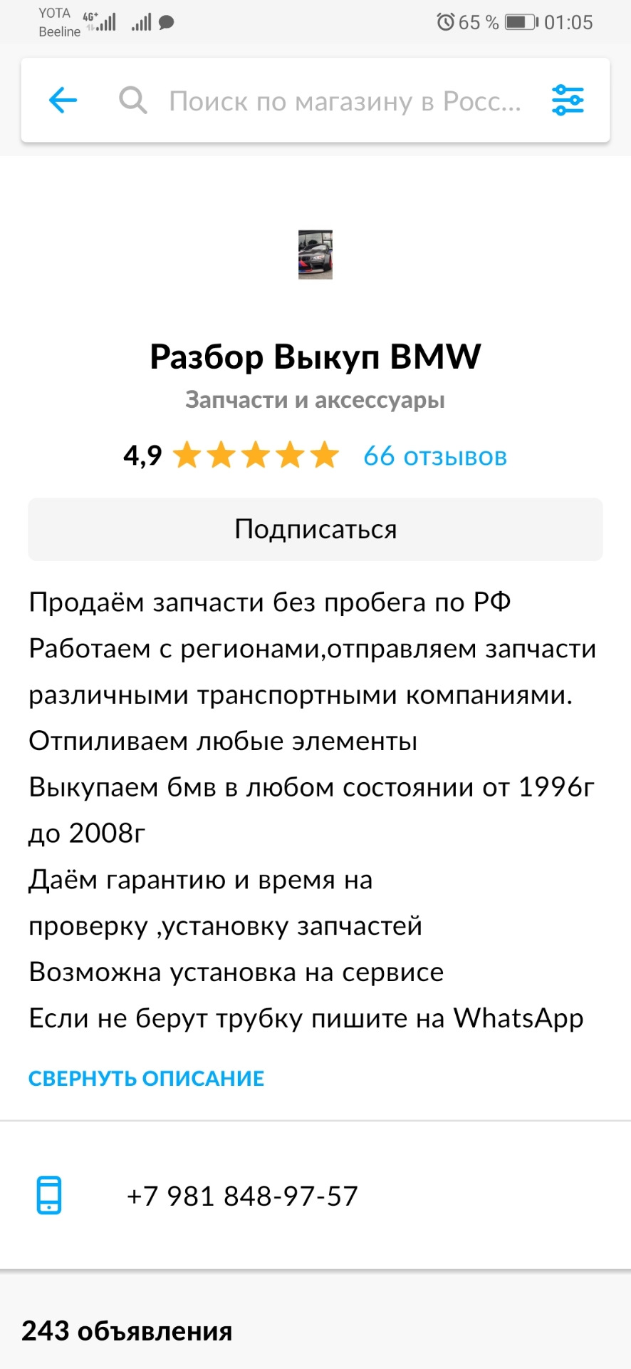 Это разборка Питерская или как на разборках Санкт — Петербурга тебе продают  не рабочие запчасти — BMW 5 series (E39), 2,5 л, 1997 года | запчасти |  DRIVE2