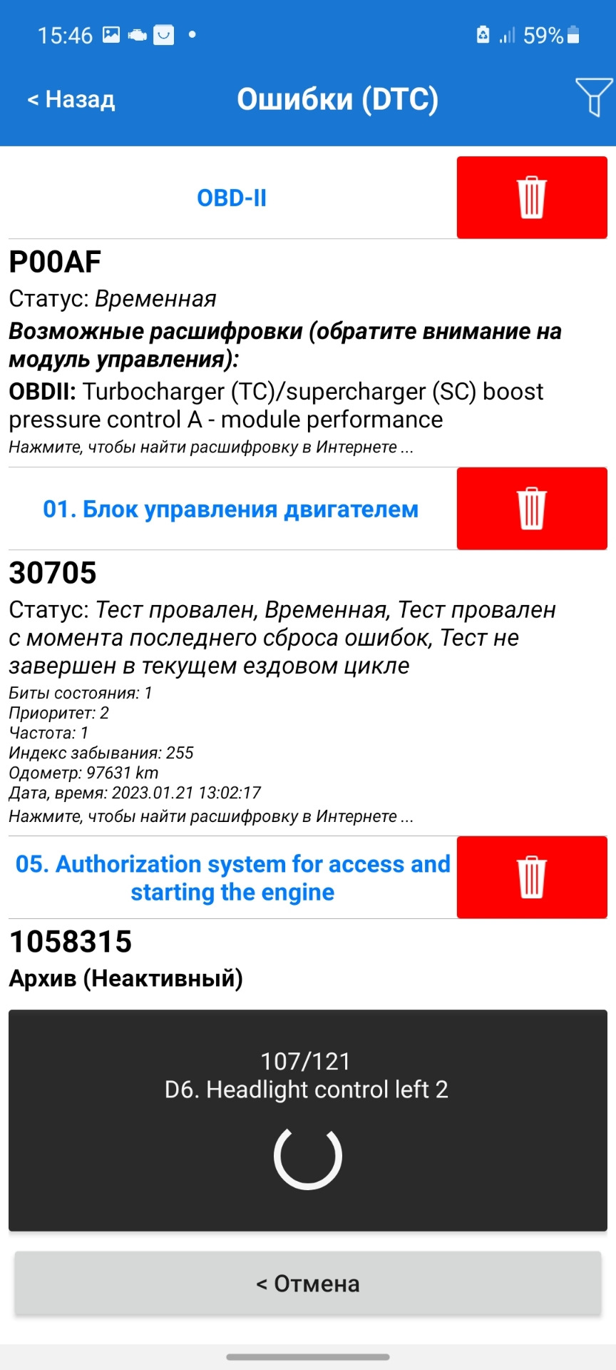 Ошибка EPC после простоя — Skoda Octavia A7 Mk3, 1,8 л, 2017 года |  наблюдение | DRIVE2